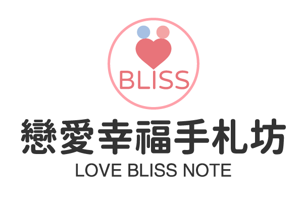 戀愛幸福手札坊